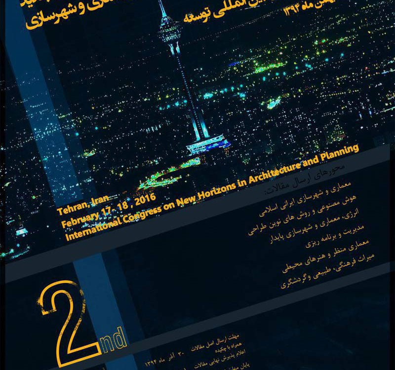 HIAP02 posterدومین کنگره بین المللی افق های جدید در معماری و شهرسازی با رویکرد توسعه و فناوری