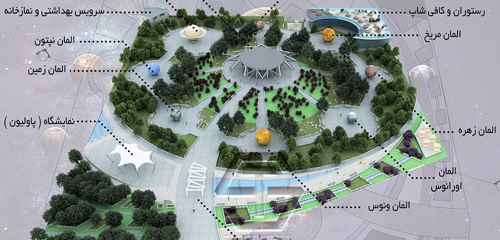 طراحی پارک پروژه ارشد دانشجویی