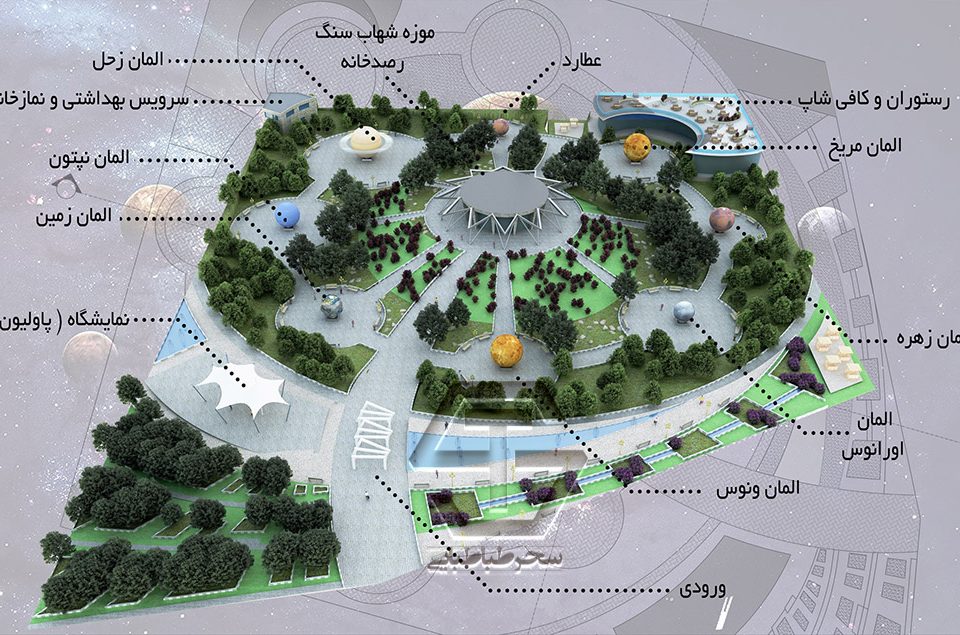 طراحی پارک پروژه ارشد دانشجویی