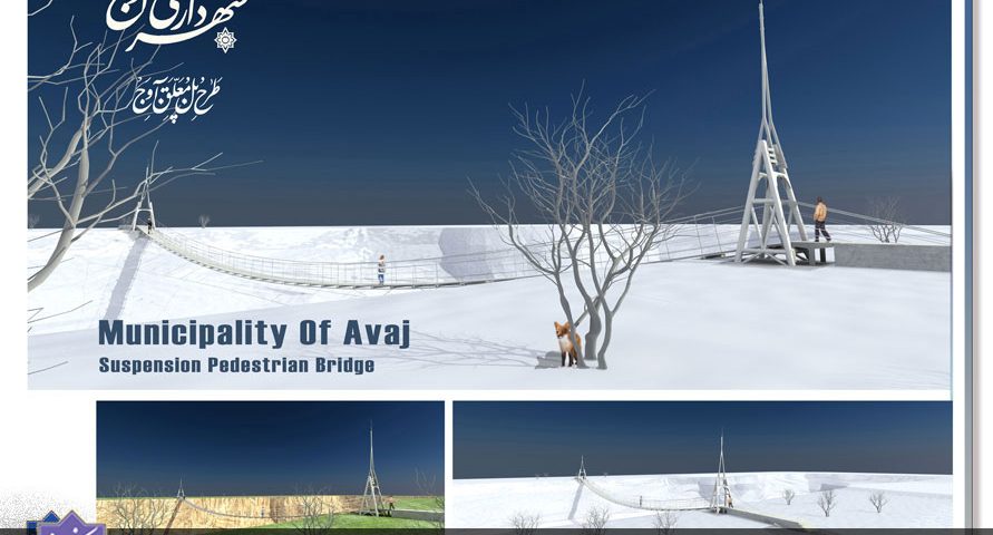 پل معلق عابر پیاده آوج 10 1